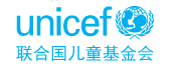 联合国儿童基金会